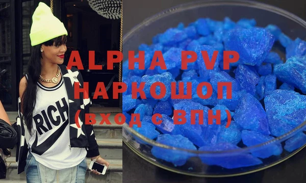 альфа пвп VHQ Бронницы