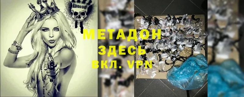 где купить наркоту  Вятские Поляны  Метадон methadone 