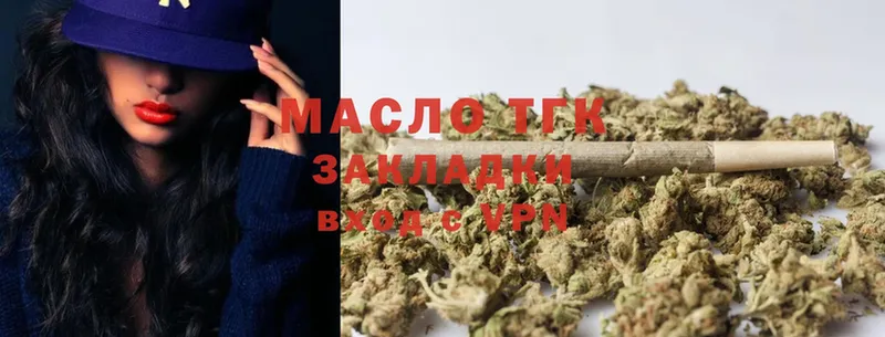 Дистиллят ТГК THC oil  купить закладку  blacksprut зеркало  Вятские Поляны 